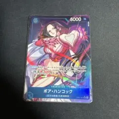 ボア・ハンコック SR パラレル OP07-051