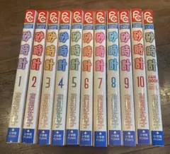 砂時計 全10巻＋ファンブック 芦原妃名子 - メルカリ