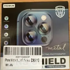 iPhone 14 Max カメラレンズフィルム 2枚入り