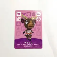 【まとめ割有】どうぶつの森 amiiboカード 第4弾 チャック