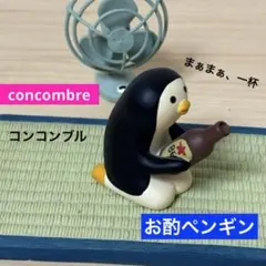 2026年最新】コンコンブル ビールの人気アイテム - メルカリ
