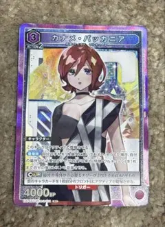 ユニオンアリーナ マクロス Vol.2 SR カナメ・バッカニア おまけ付き