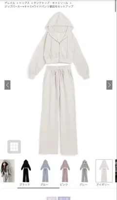 ジップパーカー×キャミ×ワイドパンツ裏起毛セットアップ[pm229]