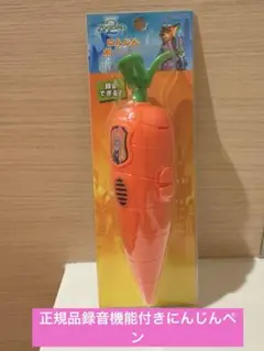 正規品　ズートピアにんじんペン　録音機能付きボールペン　劇場グッズ