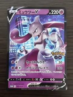2026年最新】ミュウツーv プロモの人気アイテム - メルカリ