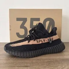 YEEZY BOOST 350 V2 アディダス　イージーブースト　27.5