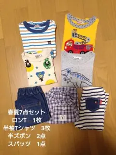 【お値下げ中】春夏7点セット 100cm