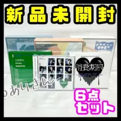 SEVENTEEN SPILL 消費期限 未開封 アルバム 6枚セット セブチ