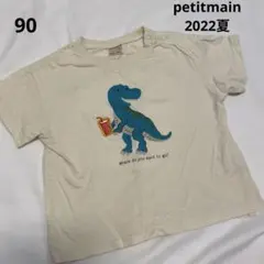 petit main 恐竜 Tシャツ 90cm アイボリーのサムネイル