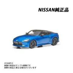 ま*ー様 トミカ 日産フェアレディZセイランブルー 非売品 日産 フェアレディZ セイランブルー : トミカ探求日記