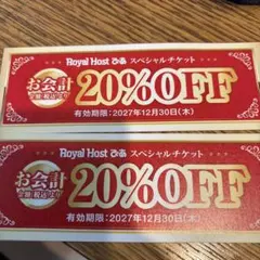 2026年最新】優待 ロイヤルホストの人気アイテム - メルカリ