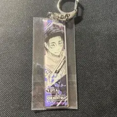 ⭐︎値下げ中⭐︎【未開封】呪術廻戦 乙骨憂太　アクリルキーホルダー(非売品) 呪術廻戦 0 アクリル キーホルダー ClassPhoto 乙骨憂太 - メルカリ