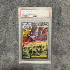 メガゲンガー ex sar psa 9 メガドリーム PSA 9】メガゲンガーex SAR MEGAドリームex - メルカリ
