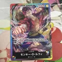 モンキー・D・ルフィ L : P8パックバトル プロモのサムネイル