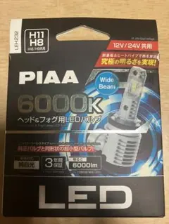 PIAA ヘッド＆フォグ用LEDバルブ LEH221【新品・未使用】 - メルカリ