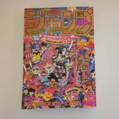 2025年最新】週刊少年ジャンプ19号の人気アイテム - メルカリ