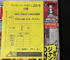 【未開封】 ワンピースカード ワンピースマガジン 020 ルフィ プロモ