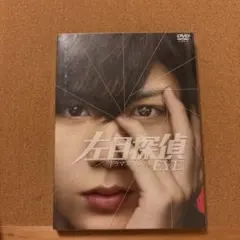 左目探偵EYE(ドラマスペシャル)〈2枚組〉DVD - メルカリ