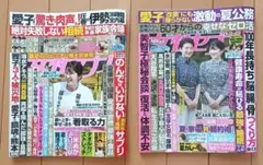 女性セブン　2026年8月13日号　8月27日号 セット
