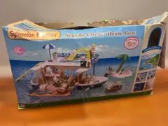 シルバニアファミリー シーサイドクルーザーハウスボート 箱あり一部欠品