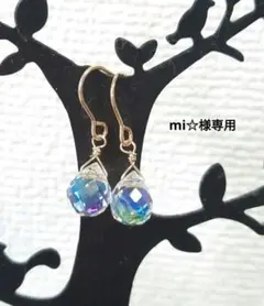 mi☆様 リクエスト 4点 ノンホールピアスセット