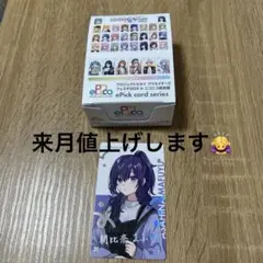 プロセカ クリフェス2025 ニコニコ超会議 エピカ 朝比奈まふゆ 箔押し
