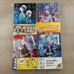 ただ、それだけでよかったんです　おはよう愚か者。おやすみボクの世界1%の教室