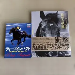 2026年最新】ディープインパクト 三冠達成記念の人気アイテム - メルカリ