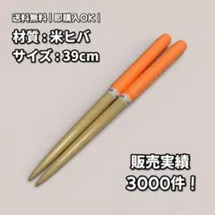 2026年最新】太鼓の達人マイバチ米ヒバの人気アイテム - メルカリ