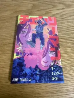 チェンソーマン　レゼ編　特典