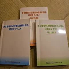 2025年最新】浄化槽 テキストの人気アイテム - メルカリ
