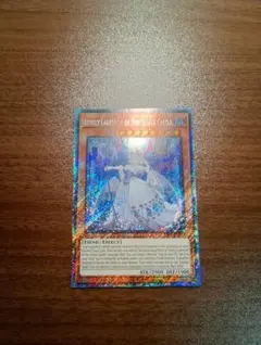 遊戯王　白銀の城のラビュリンス　プラチナシークレットレア　英語版　1st