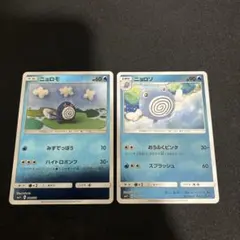 【超希少】PSA10 毛糸 ニョロモ ミラー 世界6枚 sm1+ 011/051 ポケモンカード ニョロモ SM1+ 011/051 ミラー - メルカリ