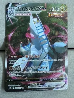 PSA10】ポケモンカード ペロリーム 024/032 - メルカリ