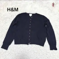 s2877【エイチアンドエム】長袖 ニット カーディガン ゴールドボタン 紺