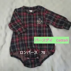 Cottoli チェック柄ロンパース 70