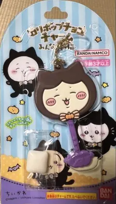 ちいかわ ロリポップチョコチャーム みんなで黒猫 ハチワレ