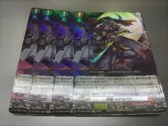 ヴァンガード 忍竜 ツクヨダチ 4枚セット Re - メルカリ