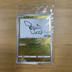 2026年最新】長場雄 ピカチュウの人気アイテム - メルカリ