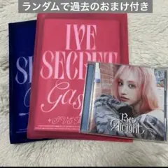 IVE secret 新品未開封 アルバム alright ウォニョン - メルカリ
