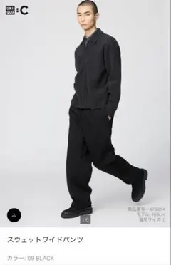 ⭐︎S様専用⭐︎UNIQLO スウェットワイドパンツ 09 BLACK