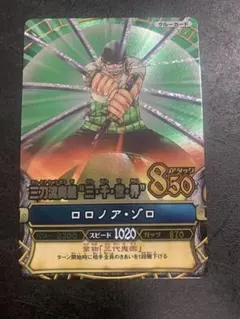 ワンピーベリーマッチ ロロノア・ゾロ C205 三刀流奥義 三千世界 C