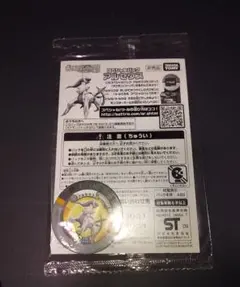 포켓몬 バトリオ パック アルセウス 비매품