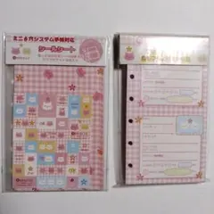 なかよしネットシールシート、メモ