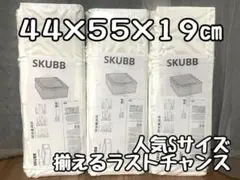 新品 イケア スクッブ 44 55 19cm 衣装ケース ホワイト 6個 - メルカリ