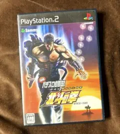 実戦パチスロ必勝法 北斗の拳 PS2