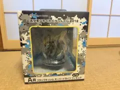 一番くじ ポケモンわくわくゲットくじ 2012A賞 ブラックキュレム