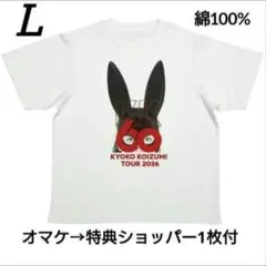 2026年最新】小泉今日子tシャツの人気アイテム - メルカリ