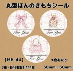 ぽの様 リクエスト 2点 まとめ商品