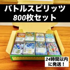 バトルスピリッツ 800枚 まとめ売り セット Xレア17枚 Mレア34枚